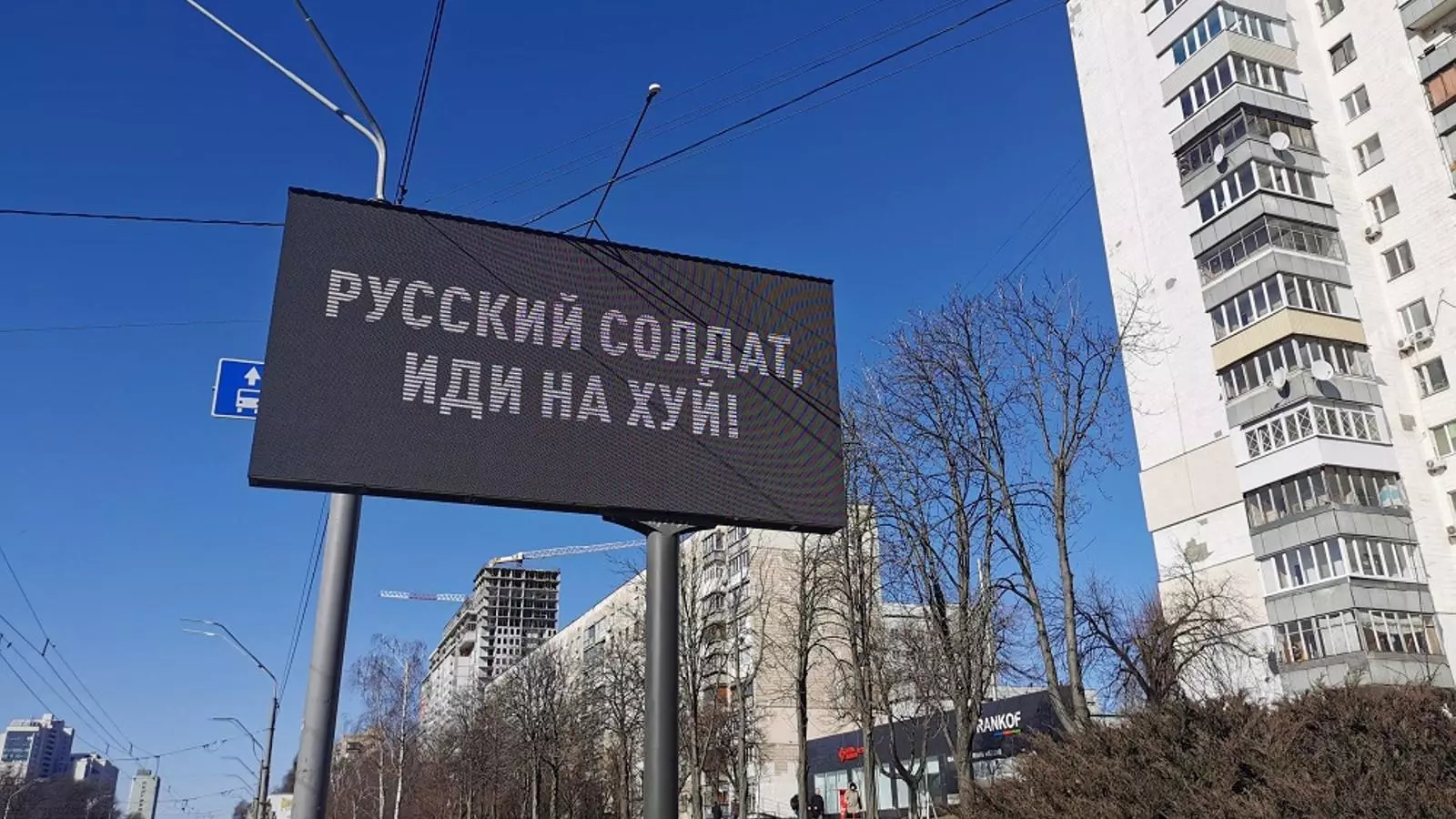Un rètol electrònic a l'avinguda de la Victòria de Kíev, per la qual se suposa que transitarà l'exèrcit rus, diu "Soldats russos, foteu-vos", en l'idioma de Dostoievski.
