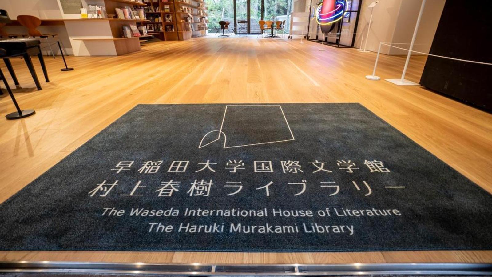 Murakami's Bookstore at Waseda University