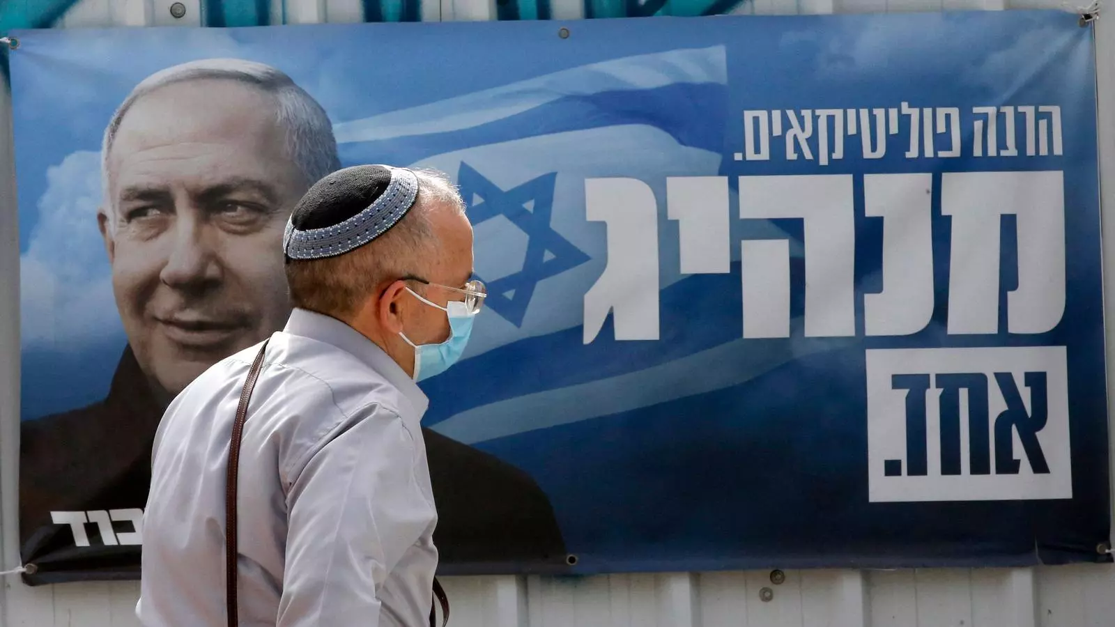 Benjamin Netanyahu en un cartel electoral de su partido, Likud, en una ciudad de Israel.