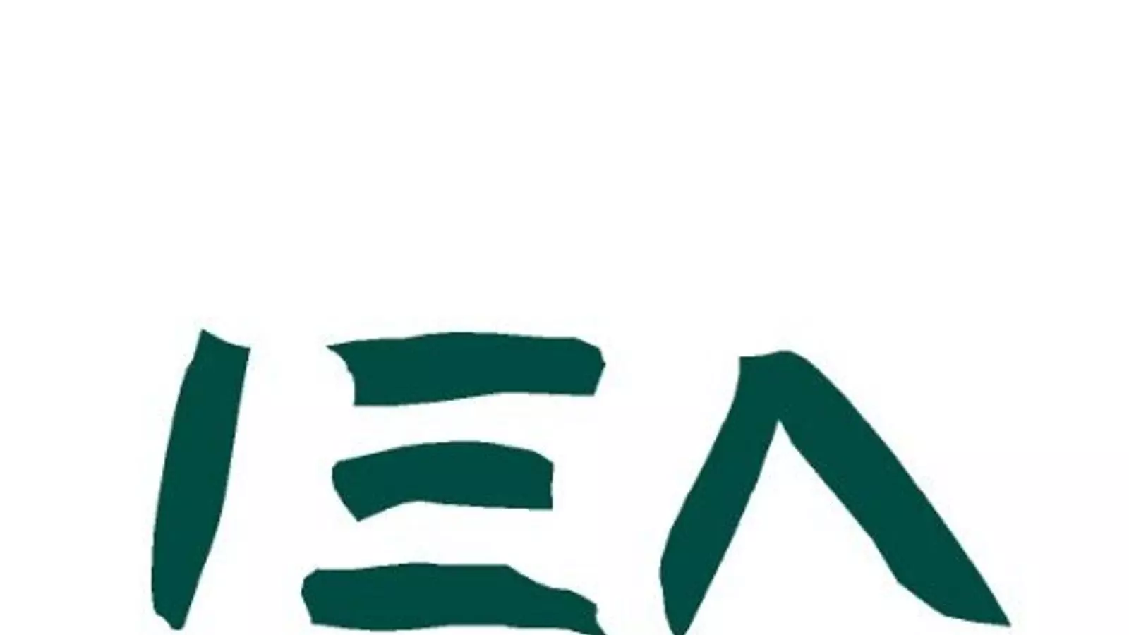 El logotip del centre. / IEA