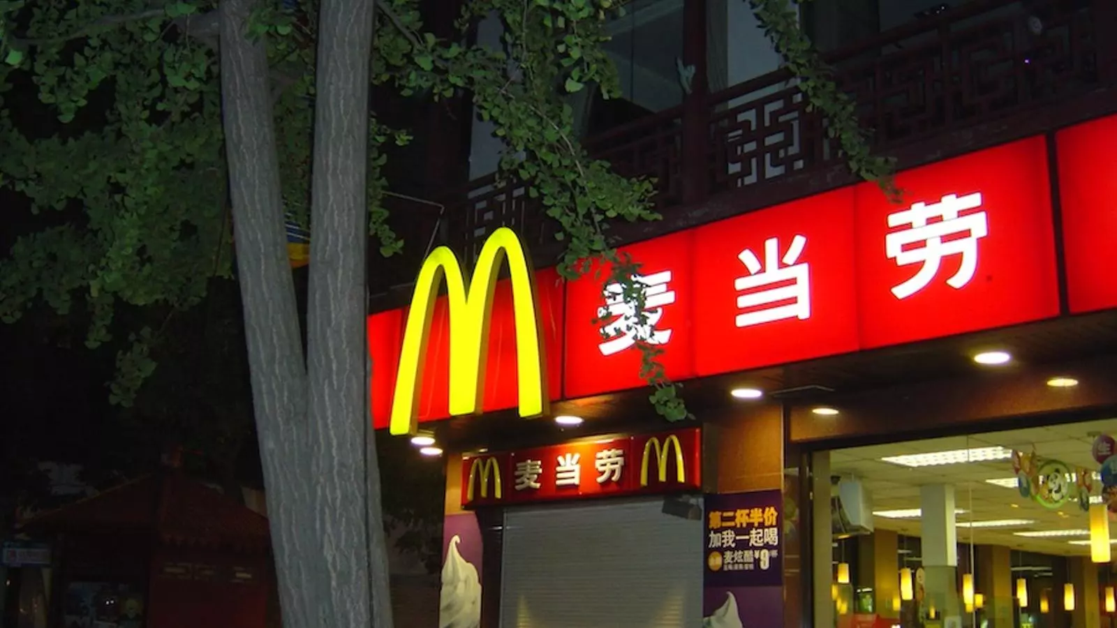 Un restaurant de McDonald's, cadena que s'ha vist implicada en l'escàndol per culpa d'un subministrador
